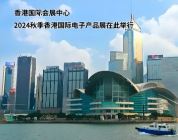 參加香港國際秋季電子產品展